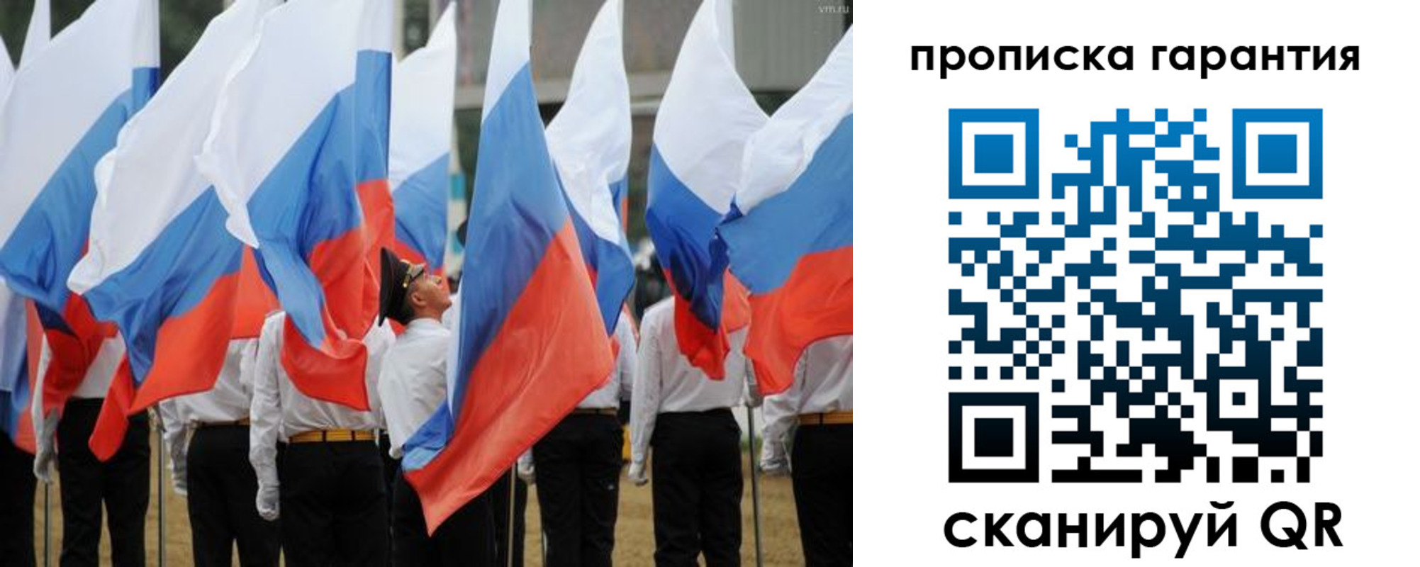 прописка от собственника в Омске