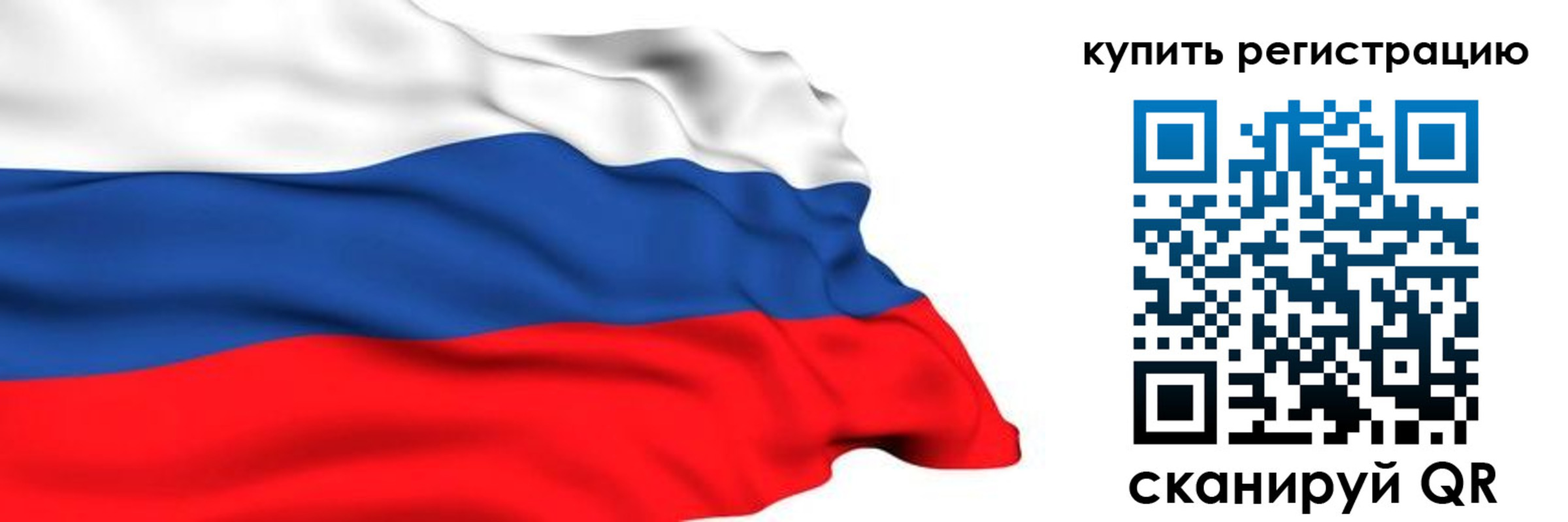 прописка от собственника в Омске