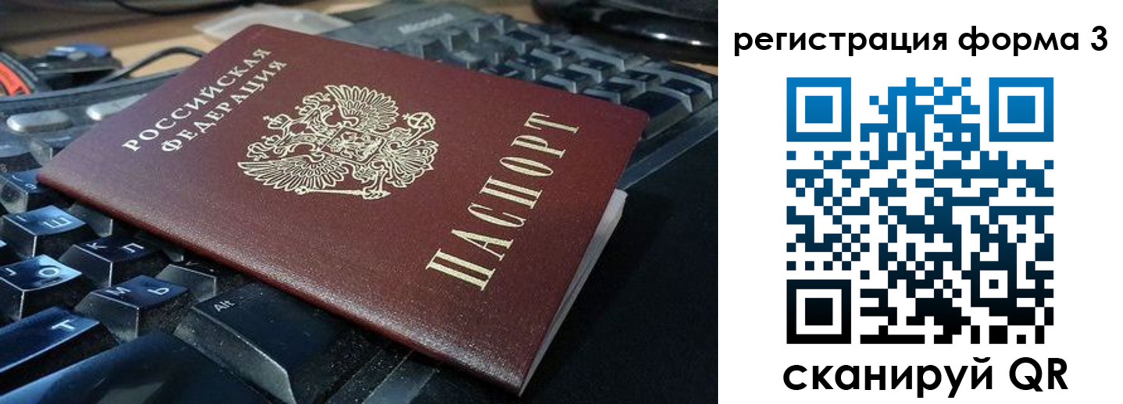 прописка в квартире в Омске