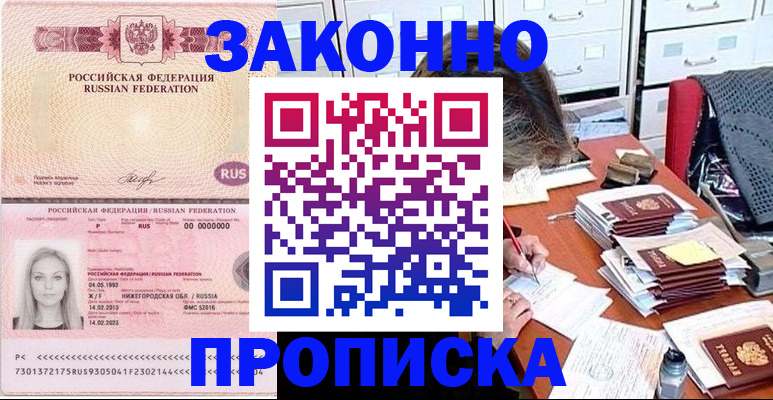 найти адрес прописки в Омске